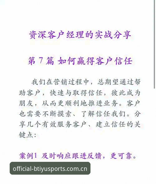B体育投注服务 资深用户赵敏亲测:B体育投注服务的实战体验与优化心得