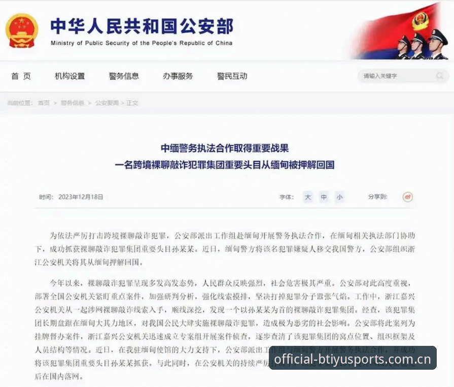 世界杯安保缩减新思路：警务协作模式创新的实用观察