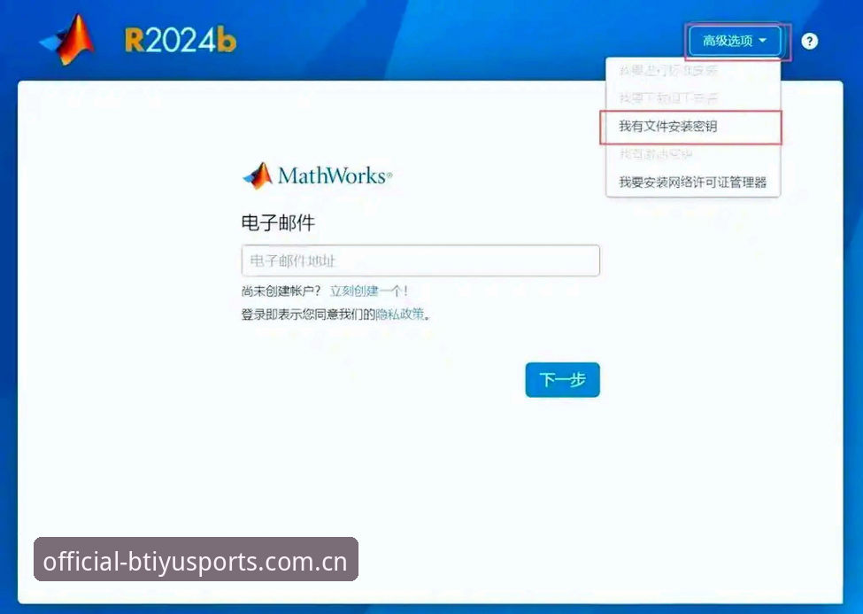 B体育怎么样使用指南 B体育官网入口如何实现高效使用?完整指南解析操作流程与趋势