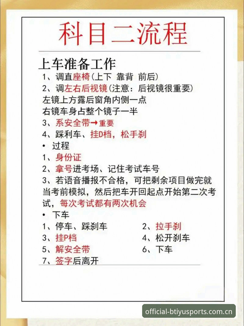 B体育平台最新动态：v3.4.2版本上线，新手注册到登录全流程详解