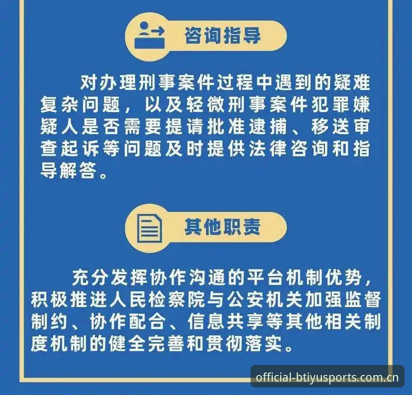 2026B体育官方认证 世界杯安保缩减新思路:警务协作模式创新的实用观察